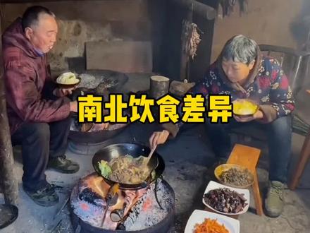 南北各省农村吃饭,饮食差异太大#农村美食 #农村生活 #家乡的味道 #南北差异 #南北饮食大不同