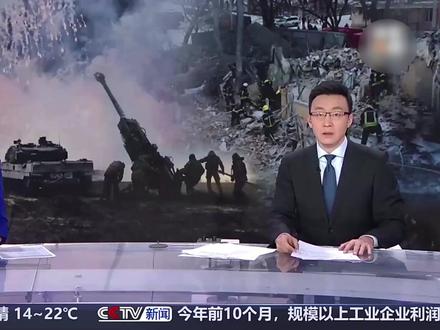 #普京称尚无结束乌克兰危机最终方案 【普京:#美代表团下周将到访莫斯科 】当地时间11月27日,俄罗斯总统普京在吉尔吉斯斯坦首都比什凯克表示,目前还没有结束乌克兰危机的和平协议草案,只存在需要讨论和最终形成草案的问题清单。普京认为,美国提出的“乌克兰问题清单”可以作为未来协议的基础,但还不存在最终方案。普京还表示,美方代表团将于下周到访莫斯科。
同一天,乌克兰总统泽连斯基表示,本周晚些时候,乌方团队将与美方代表举行会谈。此外,乌方希望促成泽连斯基与美国总统特朗普的会晤,因为部分敏感议题需由两国领导人直接商讨。(来源:央视新闻)