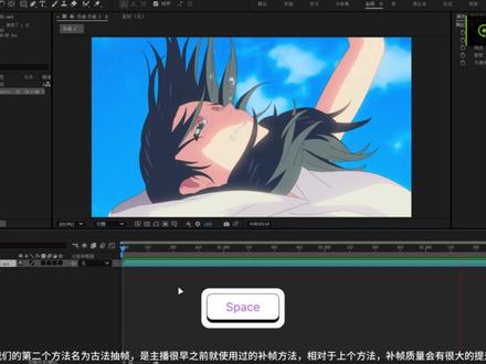Ae 5+种补帧方法(含其他软件) #ae #ae教程 #干货分享 #视频剪辑