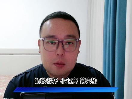 解放者杯小组赛第6轮:ABG组全部6场比赛的赛前资料汇总 赛程表:
5月27日 周三 6场
06:00 G组 基多体育大学vs时刻准备
06:00 G组 拉努斯vs米拉索尔
08:30 A组 弗拉门戈vs库斯科
08:30 A组 拉普拉塔大学生vs麦德林独立
08:30 B组 蒙得维的亚国民vs科金博联合
08:30 B组 秘鲁体育大学vs托马利体育
#解放者杯 #南美解放者杯 #南美足球 #弗拉门戈
@弗拉门戈足球俱乐部 @抖音体育 @抖音创作灵感 @抖音小助手 @创作灵感小助手