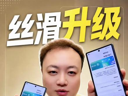 三星zfold6升级oneui8.5稳定版一镜到底 zfold6终于迎来了三星oneui8.5稳定版的推送升级,看看三星zfold6升级成功后是什么样子有什么不同,有没有oneui8.5系统独有的动态天气效果壁纸#三星#三星手机#三星zfold6#oneui#fold6