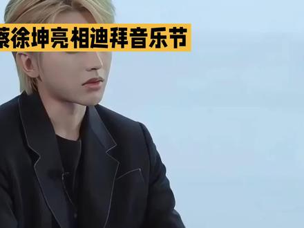 迪拜舞台一句Chinese New Year引爆话语权之争