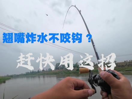 遇到翘嘴只炸水不咬钩你们都用什么饵 一定要试试这款假饵,惊喜在等着你#翘嘴炸水不咬饵怎么钓 #月鸣二代672L #路亚新手 #路亚