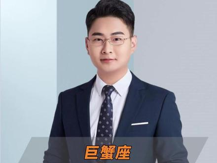 巨蟹座和哪个星座最配? #巨蟹座 #星座 #星座解析