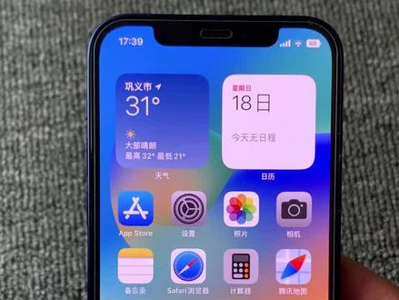 主屏幕下边多了一个搜索,你该怎么取消它呢#iphone #ios16