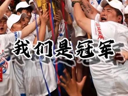 #赣BA #为篮球打call #上饶总冠军 #篮球冠军
成功卫冕!巨鹏与上饶篮球队共贺两连冠辉煌!
@项腾华 @卓伟凡 @朱志康 @安康、47 @李凯深 @汪荣鼎- @叶方强✌️