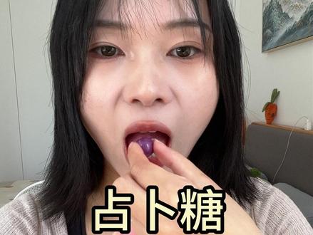 吃占卜变色糖 假如吃到红色我就~#占卜糖果 #糖果 #糖果推荐