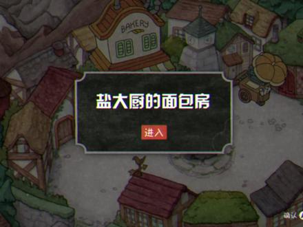 茶杯头全流程手残党攻略(含DLC):盐大厨