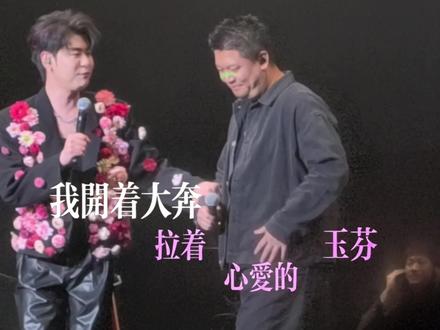 哎呀 这不玉芬嘛😀@张云雷 @王真行#我开着大奔拉着心爱的玉芬 #张云雷济南演唱会 #演唱会是一个巨大的乌托邦 #神级live现场