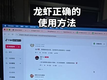 🦞的正确使用方式。别再说🦞没有用了。你是 99% 的人不会用。#人工智能 #龙虾机器人 #openclaw#大模型即将改变世界 #AI