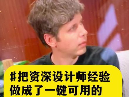 SQ体系火遍设计圈,一键复用设计师十年经验 卷疯设计圈!它把资深设计师经验,做成了一键复用Skill技能模块,一键复用!#Skill #AI设计神器 #设计Agent #AI设计师