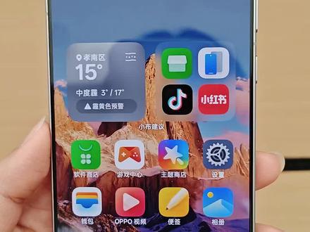 OPPO手机如何把屏幕调成高清不刺眼模式?#OPPO#护眼 #手机屏幕刺眼 #高清 #reno15