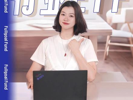 什么是行业ETF?60s速通! #富国基金 #卫星 #科技