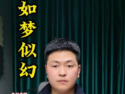 #创作灵感 年三十那天晚上ta到底去了哪……#方成讲故事