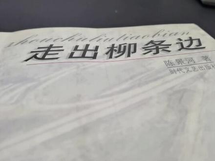 柳条边是清朝早起为保护满族发祥地 禁止汉人 蒙古人进入长白山腹地而修建的一道插满柳树的土堤,这条郁郁葱葱的柳条边墙 就成为后来封禁长白山最原始的界限。