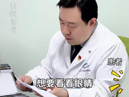 角膜发白,不敢直视、不敢侧目,白斑遮瞳,也遮住了自信❗️那该这么办?两种办法帮你解决!
#角膜白斑 #眼底病 #角膜墨染 #门诊日常