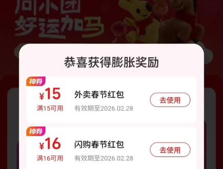 速度大水!美团直接领16-16和15-15!商战又来?
#美团外卖 #外卖大战