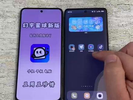 《闪电部落》下载幻宇星球最新版教程已整理,界面全面优化,操作更顺手#幻宇星球#幻宇星球下载教程#幻宇星球怎么下载#幻宇星球app