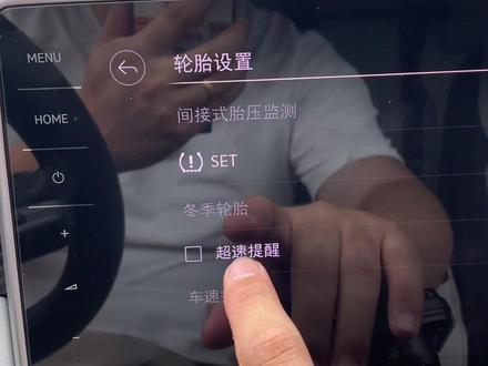 大众探岳仪表出现冬季轮胎速度提醒,这是怎么回事?#探岳 #每天一个用车知识 #带你懂车 #用车知识 #dou是好车