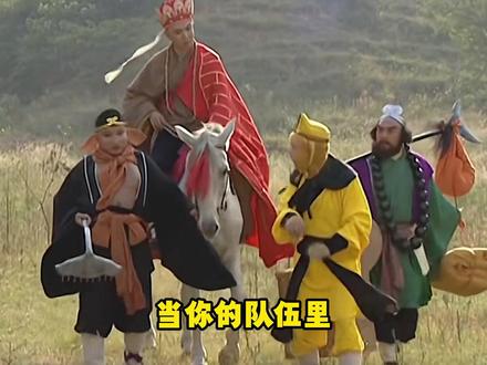 当你的队伍里,有一位人脉通天的顶尖魔王护,究竟是什么体验 #充能计划 #动漫编年史 #我在抖音看动漫 #西游记 #魔王护
