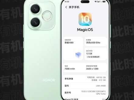 荣耀X80i 新版状态栏|MagicOS 10「新版状态栏 」前瞻,WiFi、移动信号、电量...等状态栏图标重绘,更简约更好看。荣耀Magic8系列以及其他机型的「新版状态栏」也会随着下一个版本更新上线,值得期待~#荣耀X80i #MagicOS10 #荣耀Magic8 #荣耀WIN #荣耀X80