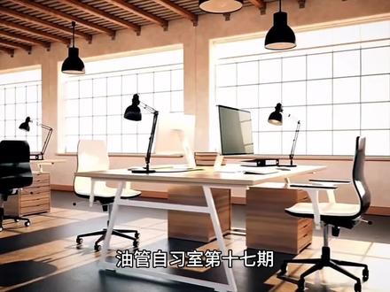 油管自习室十七期《如何规避YouTube版权问题?》#选择大于努力 #油管自习室 #干货分享 #短视频运营 #互联网创业