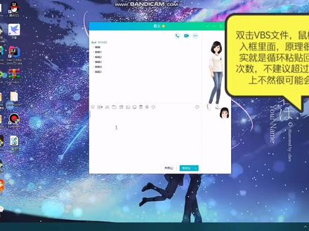 VBS轰炸机#程序代码 #程序员 #编程