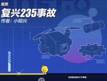 复兴航空235号班机