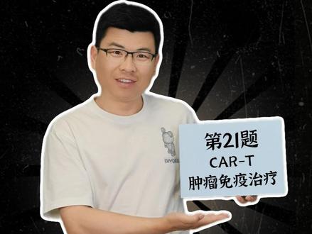2025高考生物广西卷·基因工程第21题解析 #抖音精选高考应援联盟 #2026高考 #高考守护者 #基因工程 @抖音精选官方账号#这也能开播