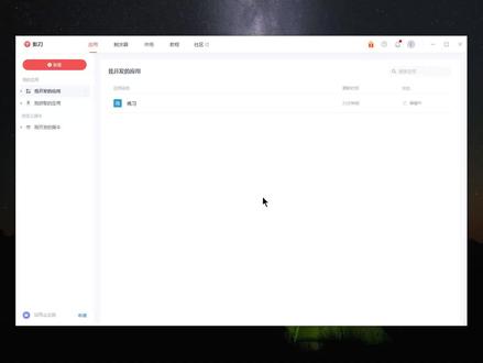 怎样用影刀RPA极速开发好流程,交付给业务人员使用