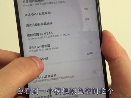 教你一招,打开手机护眼模式可变为水墨屏,很省电
