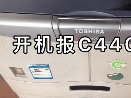 东芝256报错维修#打印机维修 #打印机 #教程 #复印机维修 #小胥聊打印 #维修