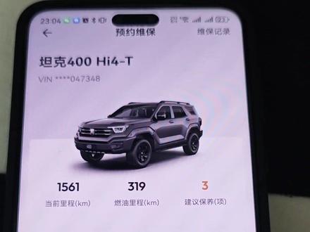 坦克APP小更新了#坦克400都市野生力量 #坦克400改装 #越野新能源还得看坦克 #坦克400 #中视频伙伴计划