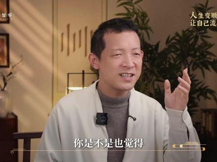 觉得被卡住时,往往不是努力不够,而是停得太久 像一潭不再流动的水。试着动一动:给环境换个空间,让身体走出去,把情绪说出来,给思维找点新刺激。当你让自己重新流动起来,很多困住你的问题,会在过程中自己找到出口。#改变自己 #治愈 #正能量 #成长思维 #柳智宇