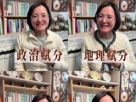 #教育 报考干货:化学、政治、生物、地理每科赋分多少?如何赋分?云南的家长注意了,新高考赋分制如何理解,看完你就懂了! #高考 #高中 #家长必读 #科普