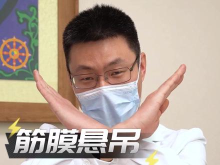 筋膜悬吊VS热玛吉 想#面部提升 怎么选?#松弛下垂 #拉皮 #苹果肌复位 #筋膜悬吊