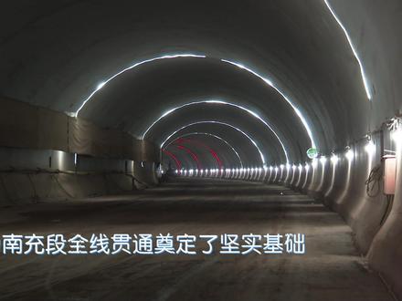 成南高速扩容工程猫儿山隧道右洞顺利贯通#南充 #猫儿山隧道