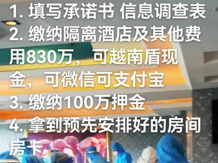 越南回国攻略 第一步 陆路回国被拒三次了