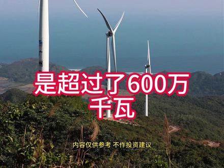 每天分析一家上市公司节能风电:风电领域的央企“领头羊” #节能风电