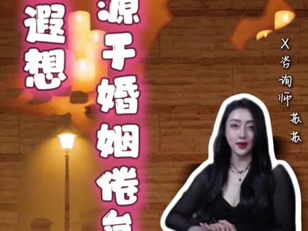 婚姻倦怠才是核心诱因#两性情感咨询 #两性心理洞察 #情感答疑解惑