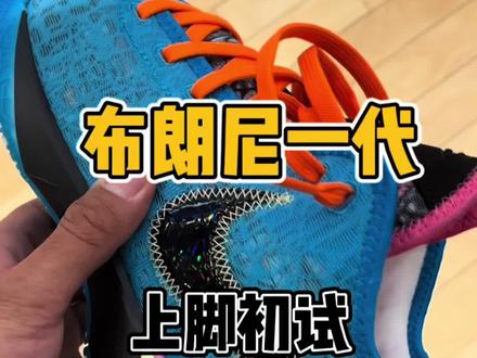 #nxxtgen
恭喜湖人杀入西部半决赛!也期待老詹尽快可以实现父子同台的那一天!
#球鞋测评 #哎呦喂你鞋真好看