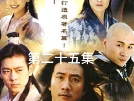 虚竹身世揭晓,差点成了西门正淳私生子#天龙八部胡军版