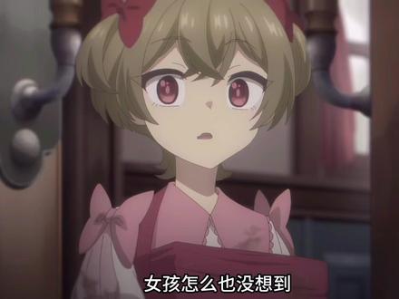 七月新番:不虐待我的继母与继姐 第3集。 #治愈 #动漫推荐