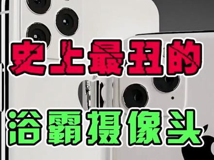 苹果也出浴霸摄像头?#iphone11