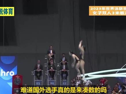 孤独求败!即使最后一轮闭着眼跳,中国跳水梦之队都能毫无悬念摘金!#陈艺文 #昌雅妮 #跳水 #冠军