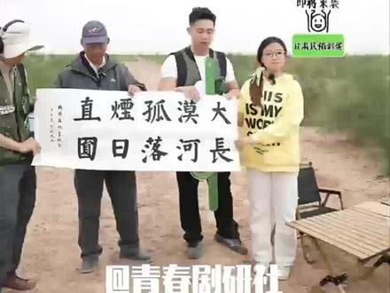 在蚂蚁森林的直播间看到自己种的梭梭树啦#蚂蚁森林直播间