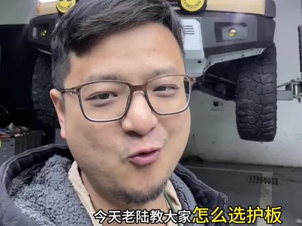 方程豹5怎么选购底盘水箱护板诊断异响