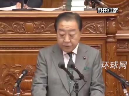 日本多位前首相批评高市早苗涉台言论