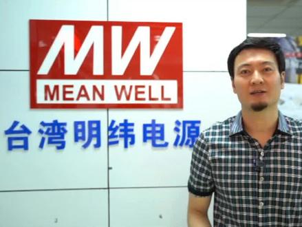 买电源,找明纬!质量好,价公道#明纬电源