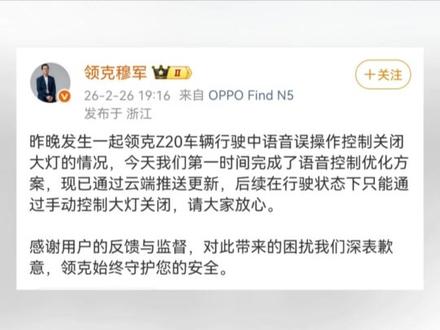 领克打开车灯!车机:暂时还不会哟 #新能源 #车机系统 #领克 #语音助手